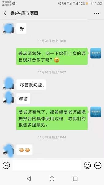 客户好评103