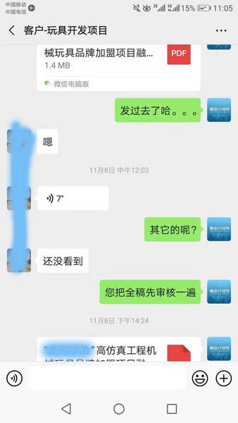 客户好评101