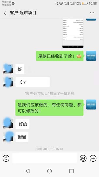 客户好评104