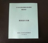 某中药项目规划设计方案实图