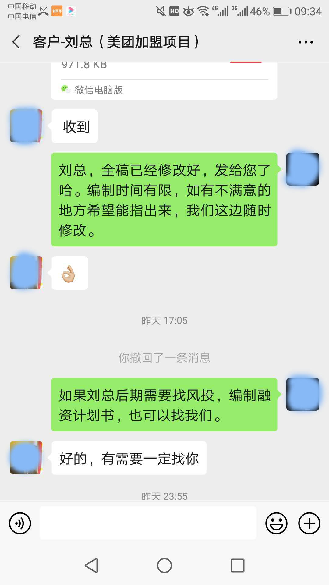 客户好评109
