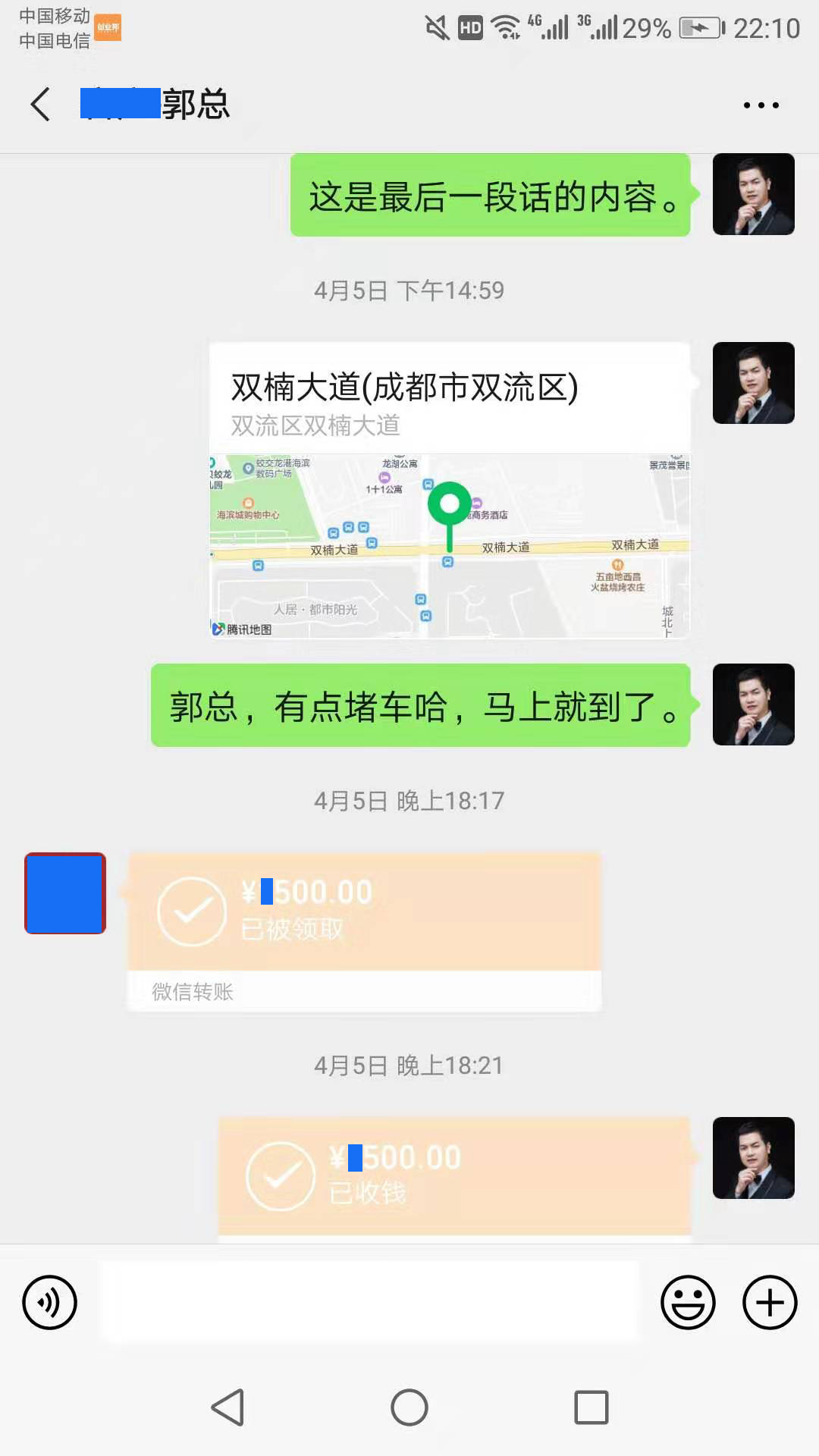 客户好评111