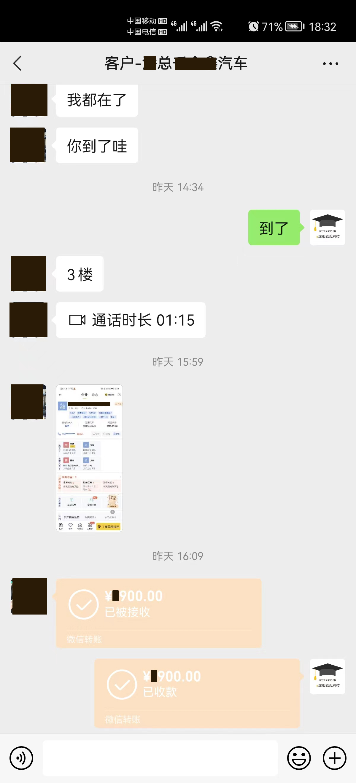 客户好评115