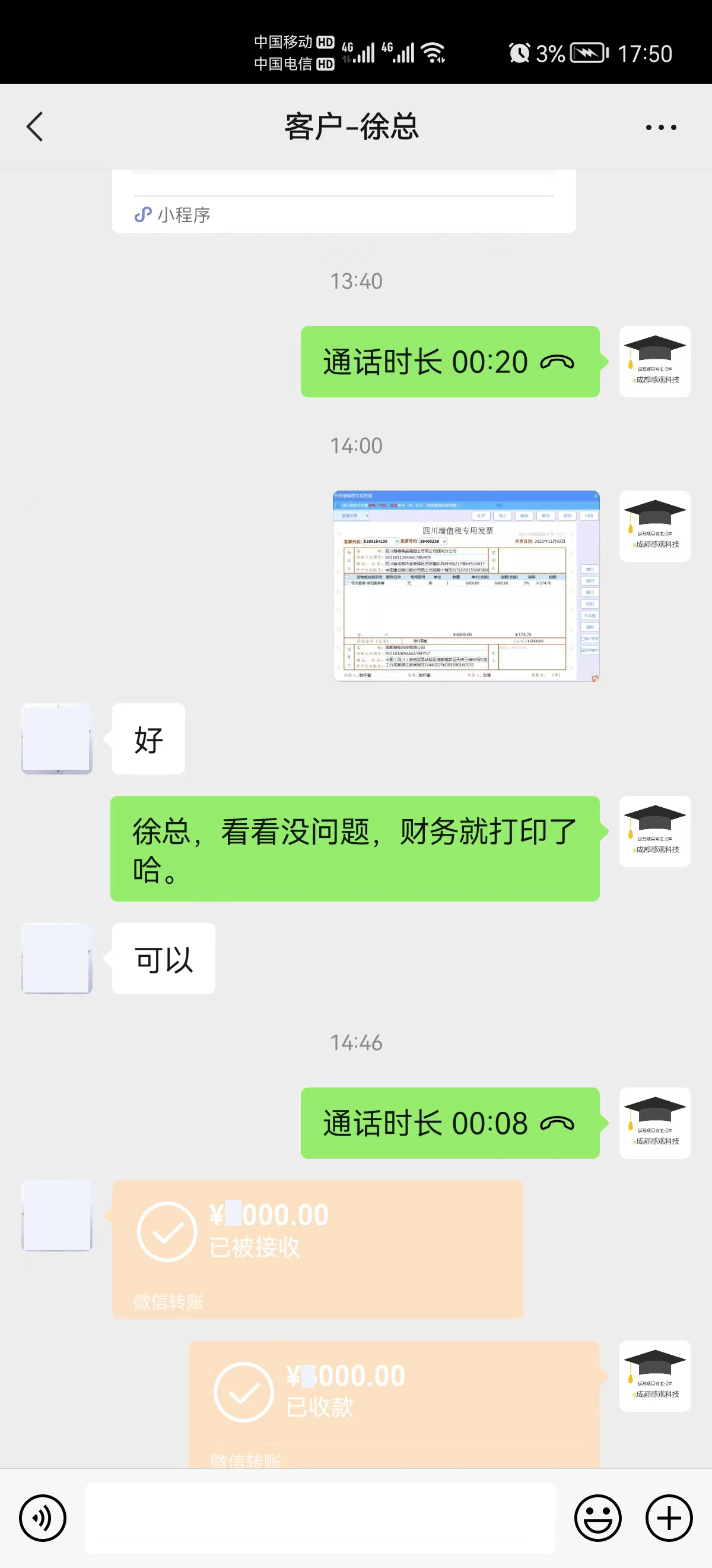 客户好评116