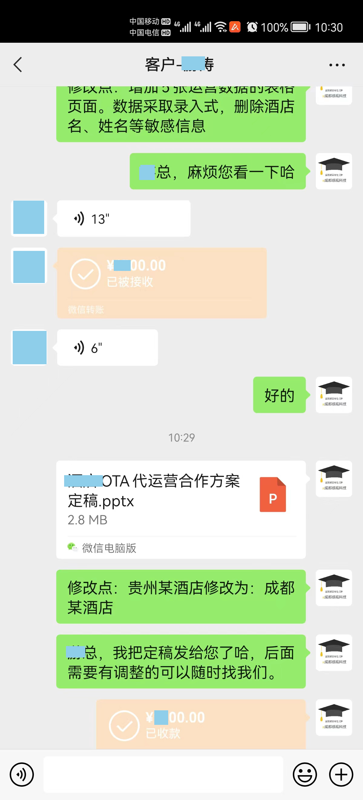 客户好评118